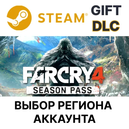✅ Far Cry 4 Season Pass 🎁 Steam Gift 🌐 Выбор