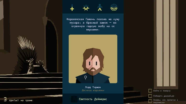 Reigns: Game of Thrones * STEAM RU ⚡ AUTO 💳0%