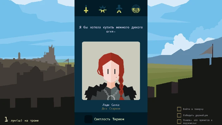 Reigns: Game of Thrones * STEAM RU ⚡ AUTO 💳0%