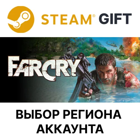 Far CrySteam GiftВыбор Региона