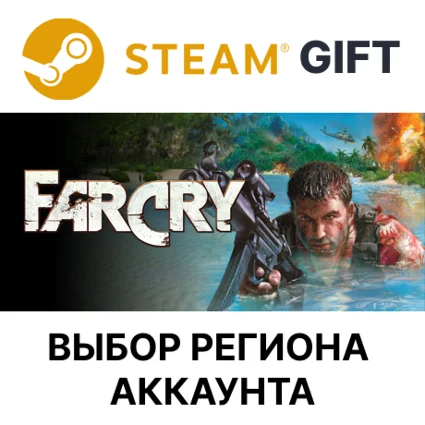 ✅ Far Cry 🎁 Steam Gift 🌐 Выбор Региона