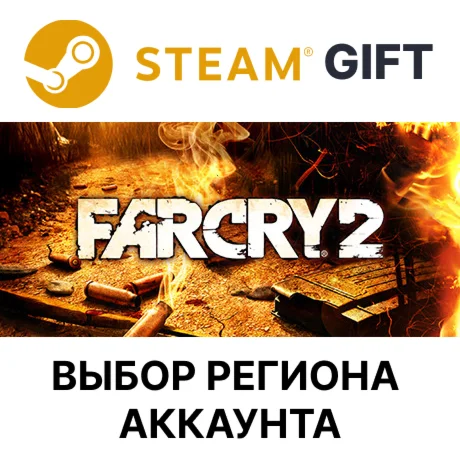 Far Cry 2Steam GiftВыбор Региона