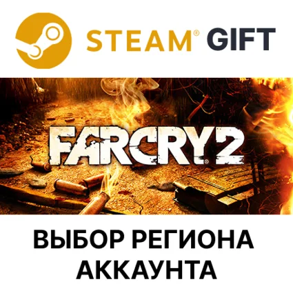 ✅ Far Cry 2 🎁 Steam Gift 🌐 Выбор Региона