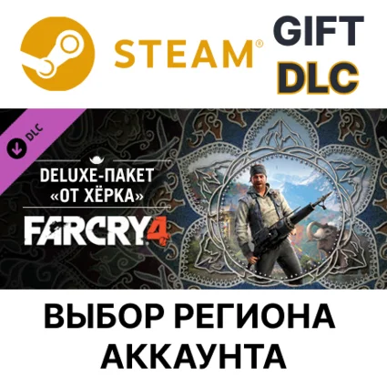 ✅ Far Cry 4 - The Hurk Deluxe Pack 🎁 Steam Gift 🌐 Выбор