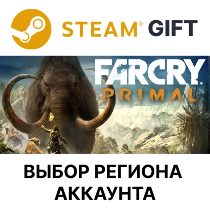 ✅ Far Cry Primal Standard 🎁 Steam Gift 🌐 Выбор Региона