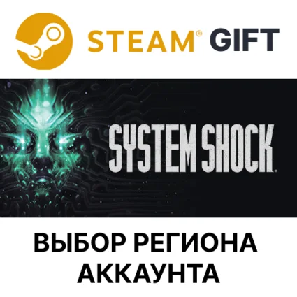 ✅ System Shock 🎁 Steam 🌐 Выбор Региона