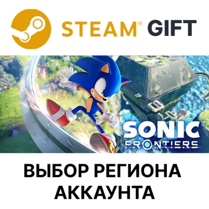 ✅ Sonic Frontiers 🎁 Steam - 🌐 Выбор региона