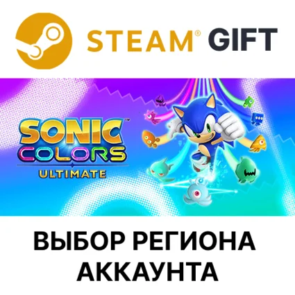 ✅ Sonic Colors: Ultimate 🎁 Steam Gift 🌐 Выбор Региона
