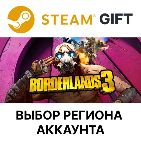 Borderlands 3Steam Выбор региона