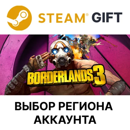 ✅ Borderlands 3 🎁 Steam 🌐 Выбор региона