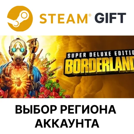 Borderlands 3 Super DeluxeSteam GiftВыбор Региона
