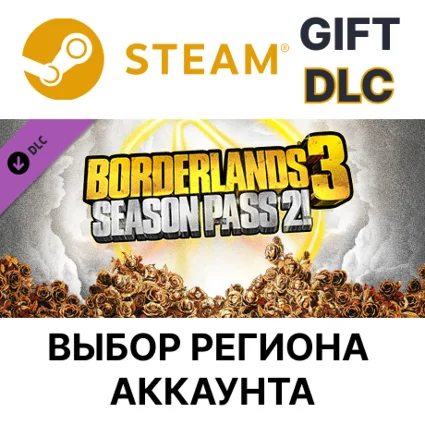 ✅ Borderlands 3: Season Pass 2 🎁 Steam 🌐 АВТОДОСТАВКА
