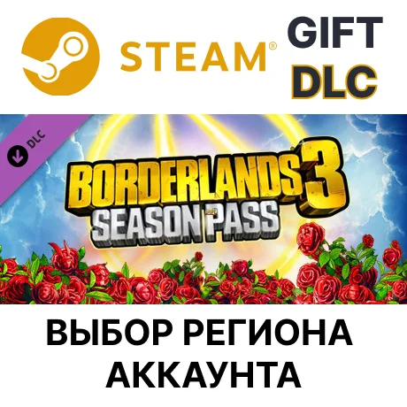 ✅Borderlands 3: Season Pass🎁Steam Gift🌐АВТОДОСТАВКА