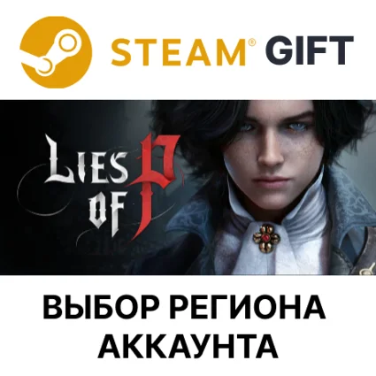 ✅ Lies of P 🎁 Steam 🌐 Выбор Региона