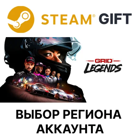 GRID LegendsSteam GiftВыбор Региона