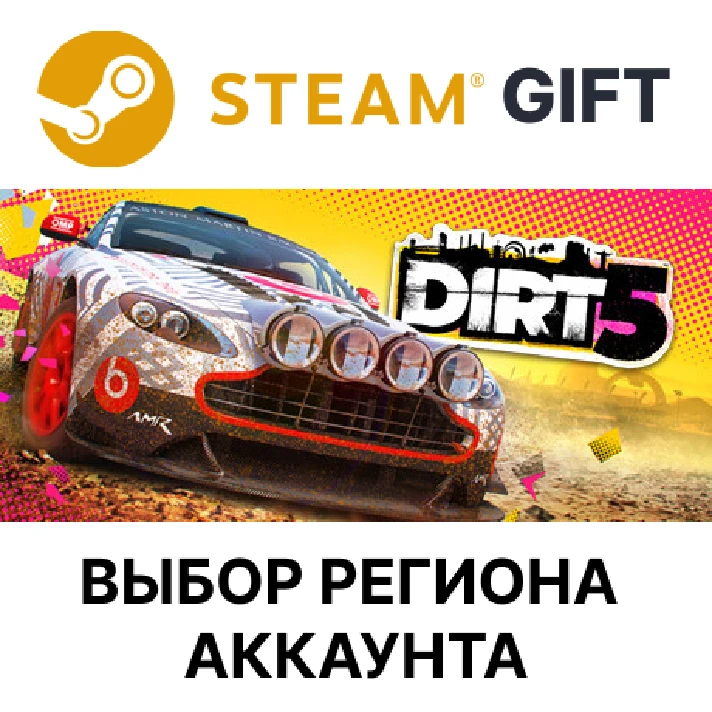 ✅DIRT 5🎁Steam Gift🌐Region Select