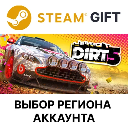 ✅ DIRT 5 Year One Edition 🎁 Steam Gift 🌐 Выбор Региона