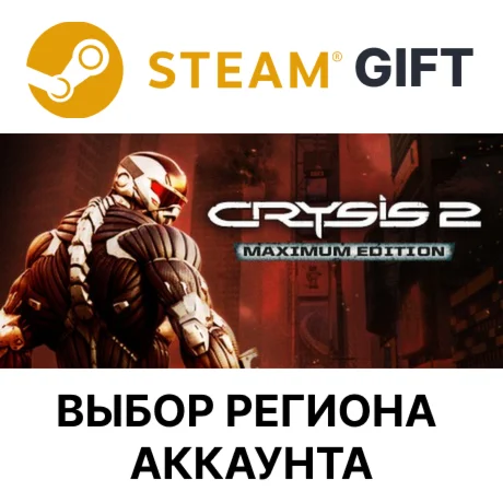 Crysis 2 - Maximum EditionSteam GiftВыбор Региона