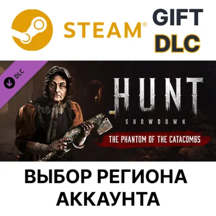 ✅ Hunt Showdown - The Phantom of the Catacombs 🌐 Выбор