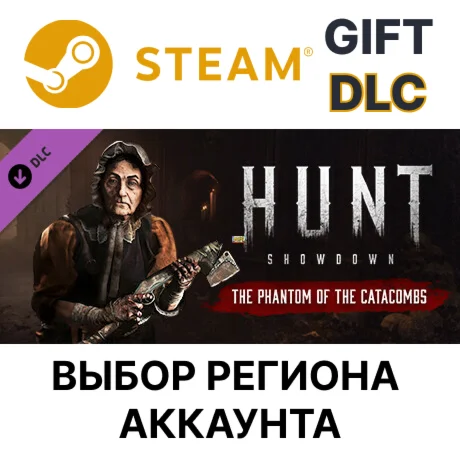 Hunt Showdown - The Phantom of the CatacombsВыбор