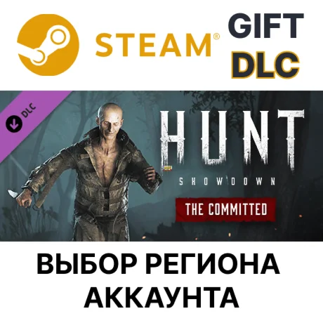 Hunt: Showdown - The CommittedSteam GiftВыбор