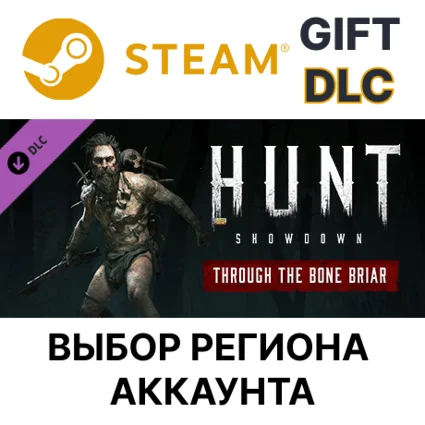 ✅ Hunt Showdown - Through the Bone Briar 🎁 Steam 🌐 Выбор