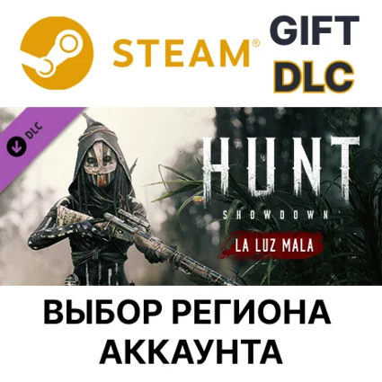 ✅ Hunt: Showdown - La Luz Mala 🎁 Steam 🌐 Выбор Региона