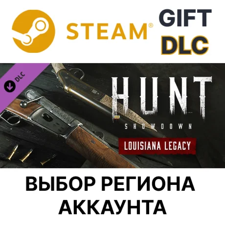 Hunt: Showdown - Louisiana LegacySteamВыбор