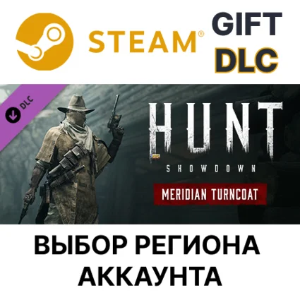✅ Hunt: Showdown - Meridian Turncoat 🎁 Steam 🌐 Выбор