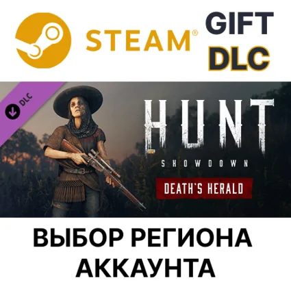 ✅ Hunt: Showdown - Death's Herald 🎁 Steam Gift 🌐 Выбор