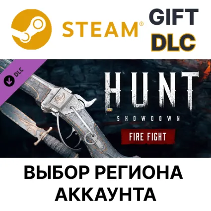 ✅ Hunt: Showdown - Fire Fight 🎁 Steam 🌐 Выбор Региона