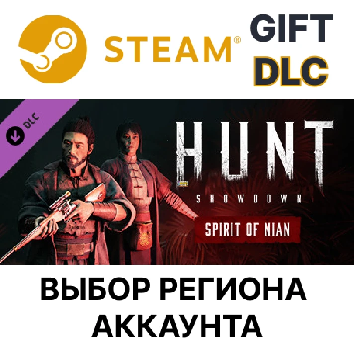 ✅Hunt: Showdown - Spirit of Nian🎁Steam Gift🌐Regions