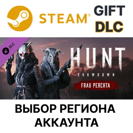 ✅ Hunt: Showdown – Frau Perchta 🎁 Steam 🌐 Выбор Региона