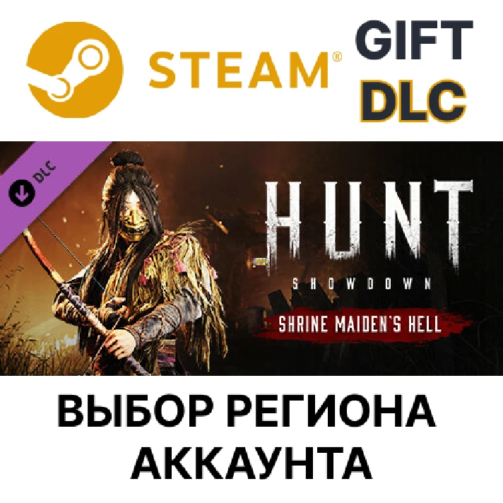 ✅Hunt: Showdown - Shrine Maiden´s Hell🎁Steam🌐Regions