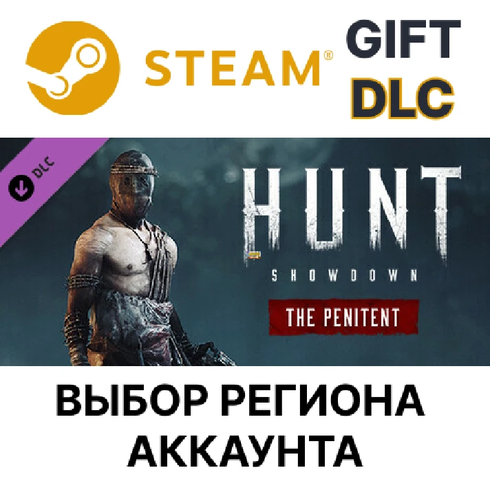 ✅Hunt: Showdown – The Penitent🎁Steam🌐Region Select