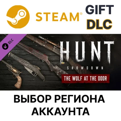 ✅ Hunt: Showdown - The Wolf at the Door 🎁 Steam 🌐 Выбор