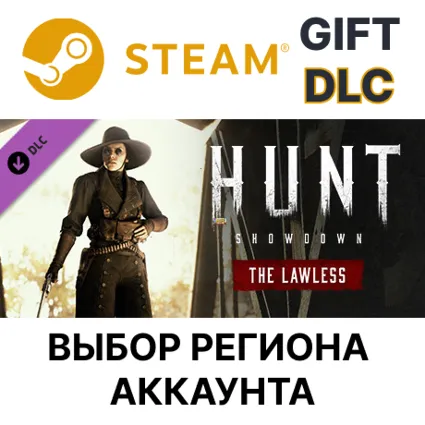 ✅ Hunt: Showdown - The Lawless 🎁 Steam 🌐 Выбор Региона