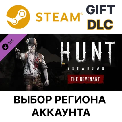 ✅ Hunt: Showdown - The Revenant 🎁 Steam 🌐 Выбор Региона