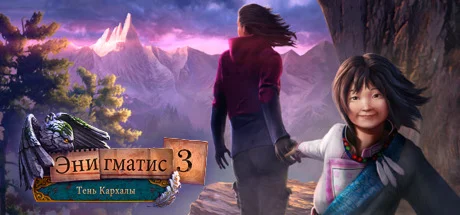 Enigmatis 3: The Shadow of Karkhala * STEAM RU 