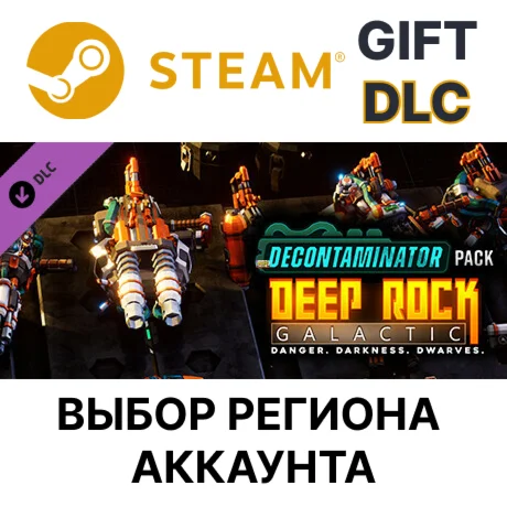 Deep Rock Galactic - Decontaminator PackSteamВыбор