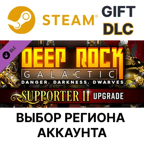 Deep Rock Galactic - Supporter II Upgrade Steam