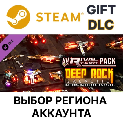 ✅ Deep Rock Galactic - Rival Tech Pack 🎁 Steam 🌐 Выбор