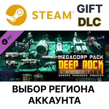 Deep Rock Galactic - MegaCorp PackSteam Gift