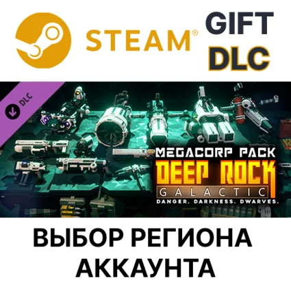 ✅ Deep Rock Galactic - MegaCorp Pack 🎁 Steam Gift 🌐