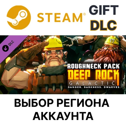 ✅ Deep Rock Galactic - Roughneck Pack 🎁 Steam Gift 🌐