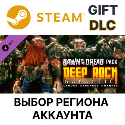 ✅ Deep Rock Galactic - Dawn of the Dread Pack 🎁 Steam 🌐