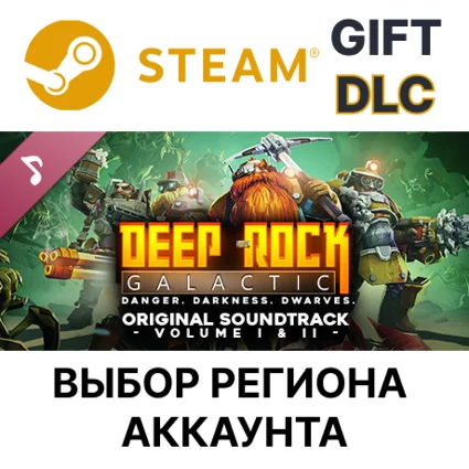 ✅ Deep Rock Galactic - Original Soundtrack Volume I+II 🌐