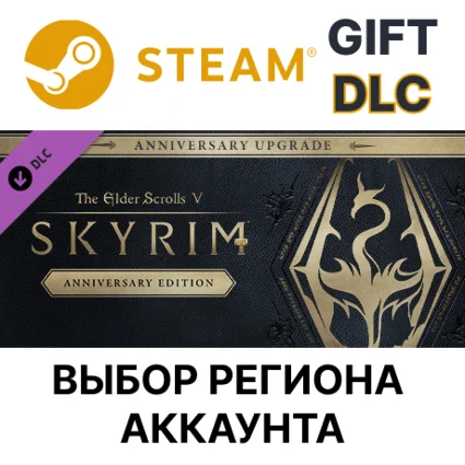 ✅ The Elder Scrolls V: Skyrim Anniversary Upgrade 🌐 Steam