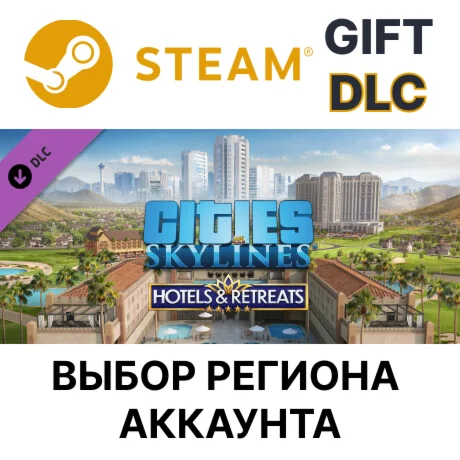 Cities: Skylines - Hotels & RetreatsSteamВыбор