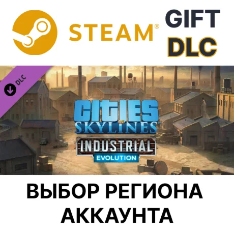 Cities: Skylines - Content Creator Pack: Industrial